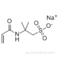 2-アクリルアミド-2-メチル-1-プロパンスルホン酸ナトリウム塩CAS 5165-97-9